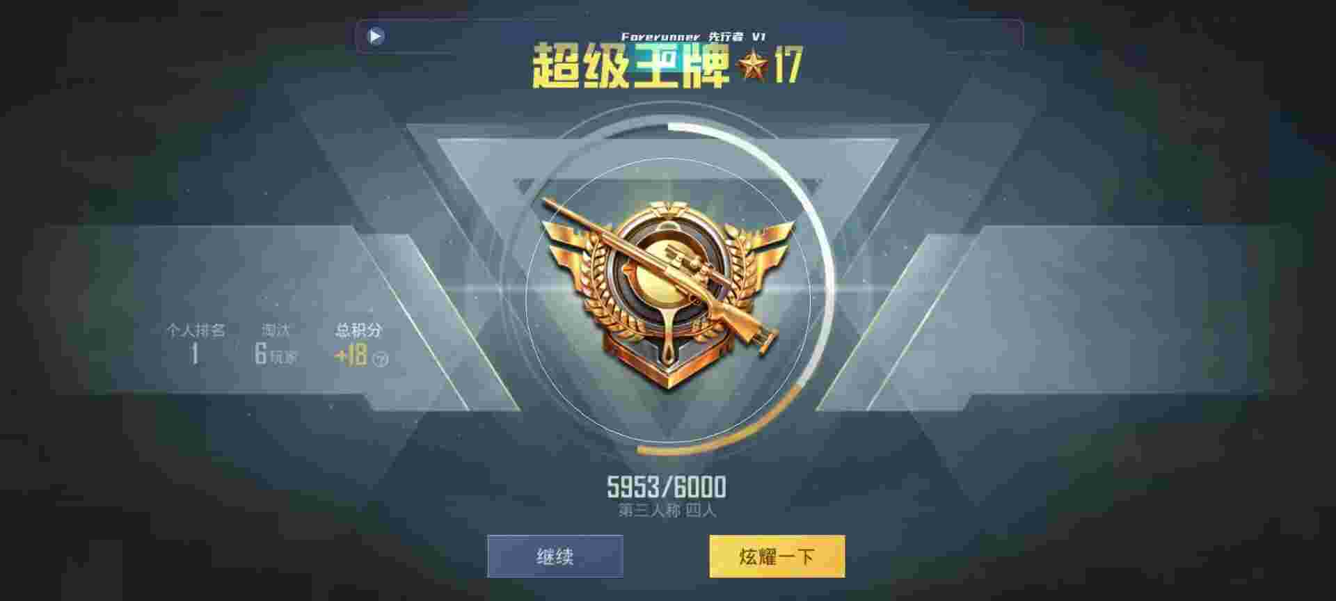 和平精英鸡腿辅助自瞄 - 至尊辅助和平精英辅助预览图